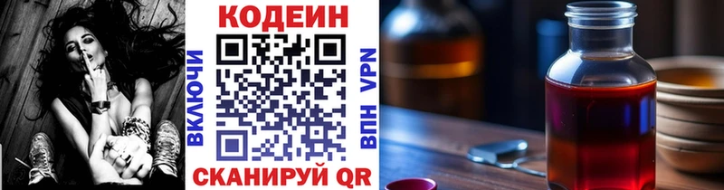 где найти наркотики  Олонец  Кодеин напиток Lean (лин) 