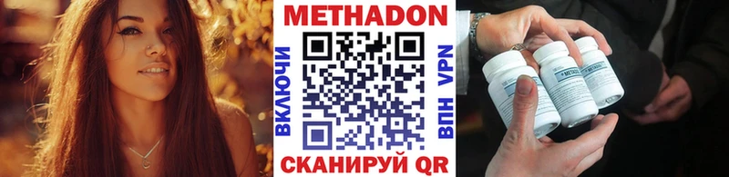 Метадон VHQ  Олонец 